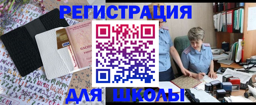 прописка паспорт в Долгопрудном